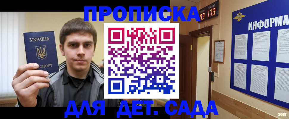 прописка паспорт в Щёкино