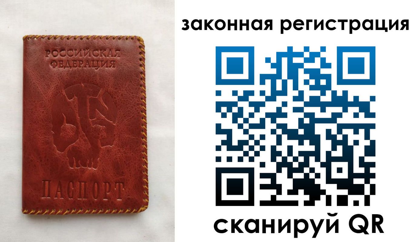 временная регистрация законно в Щёкино