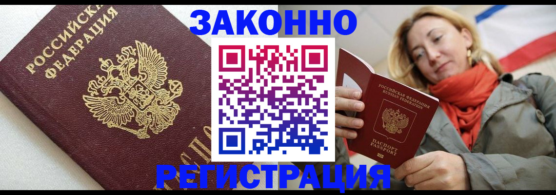 временная регистрация госуслуги в Щёкино