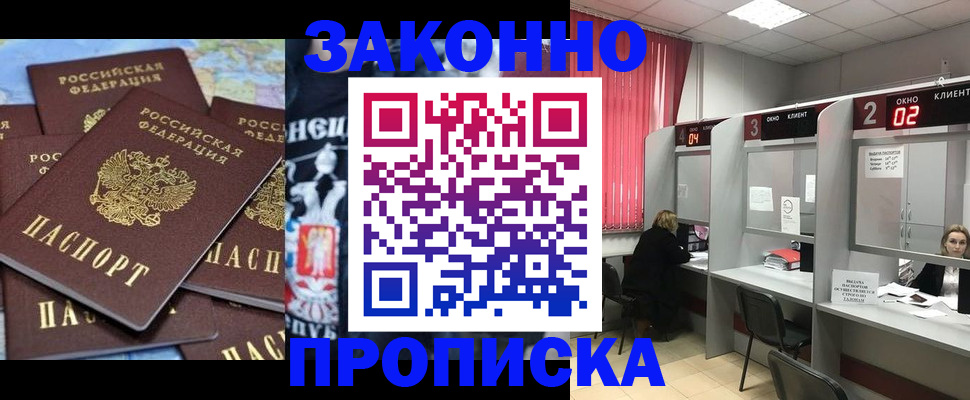 прописка поиск в Щёкино